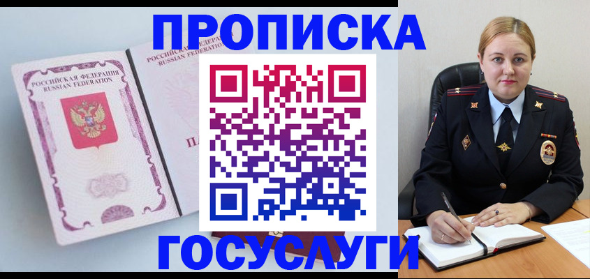 временная регистрация недорого в Уварово