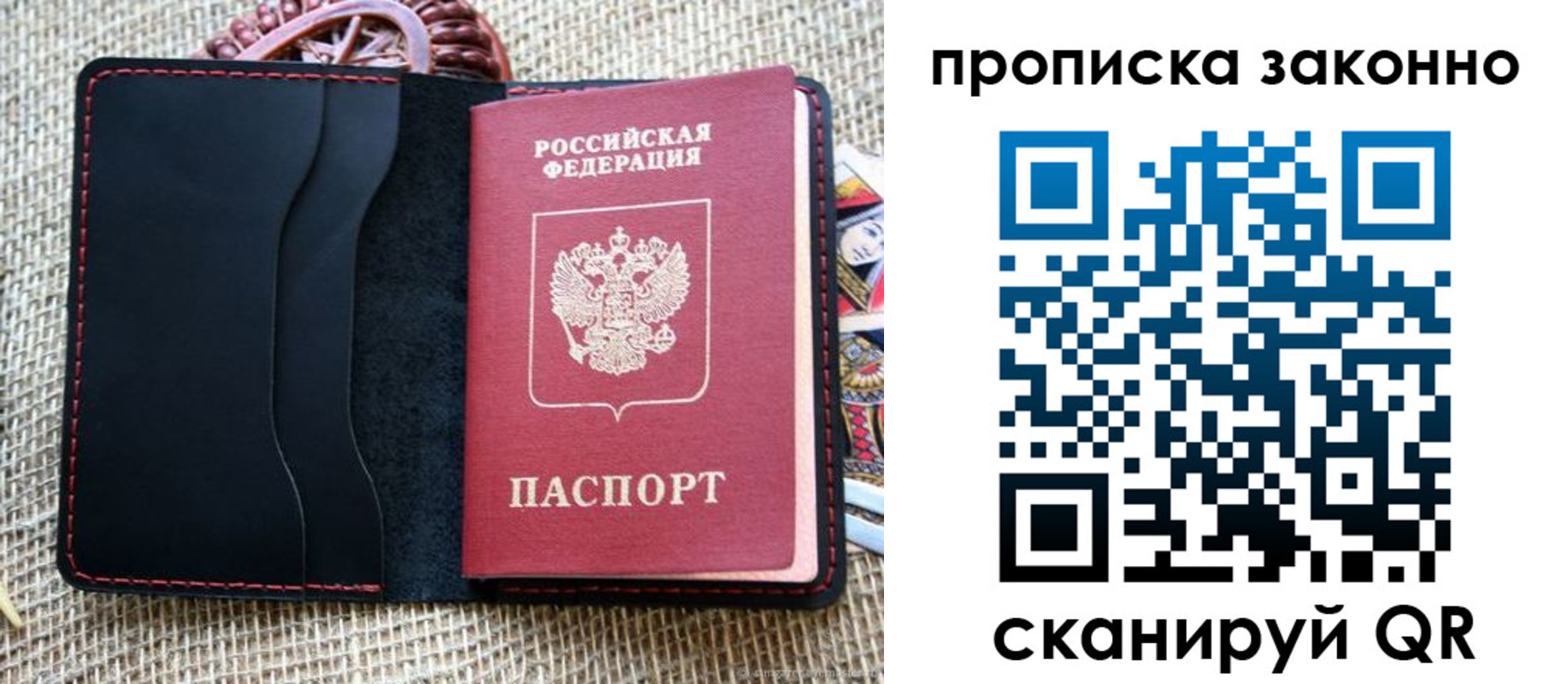 прописка от собственника в Уварово