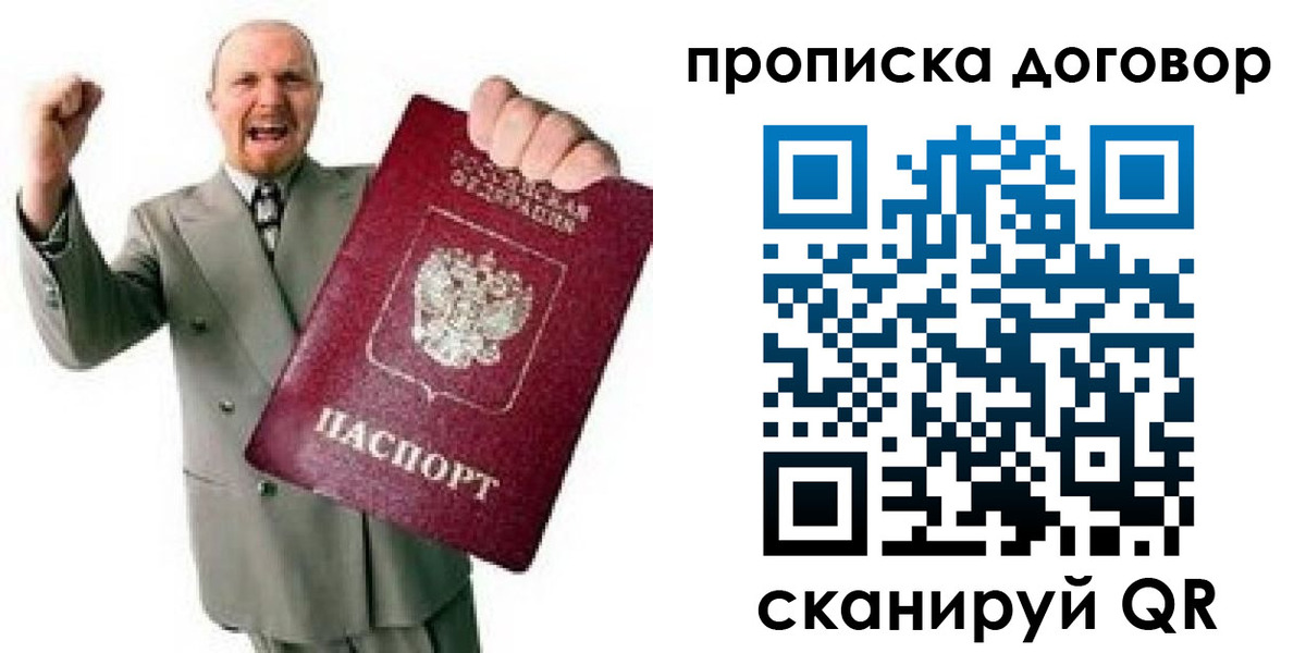 прописка гарантия в Уварово