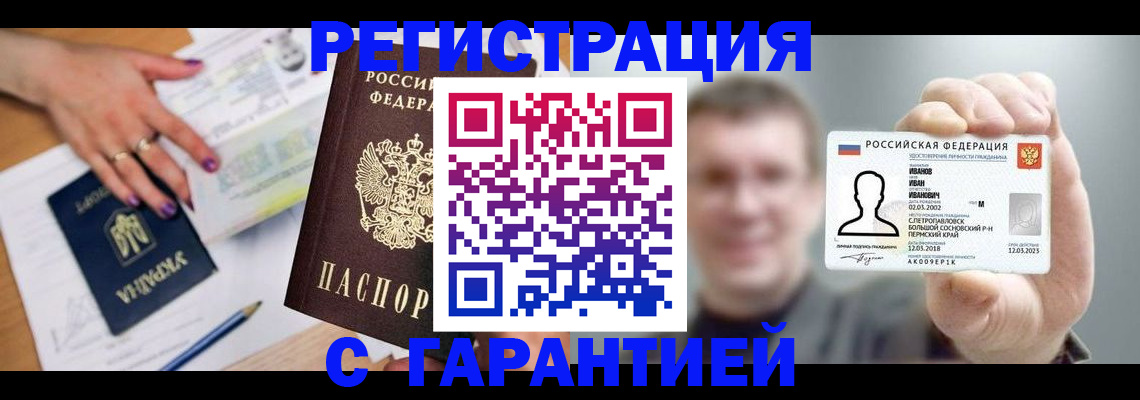 прописка для кредита в Уварово