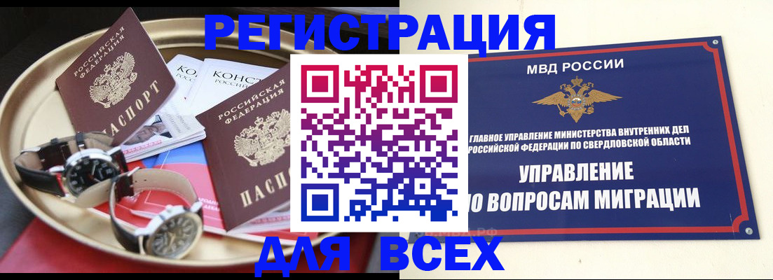 временная регистрация в квартире в Уварово