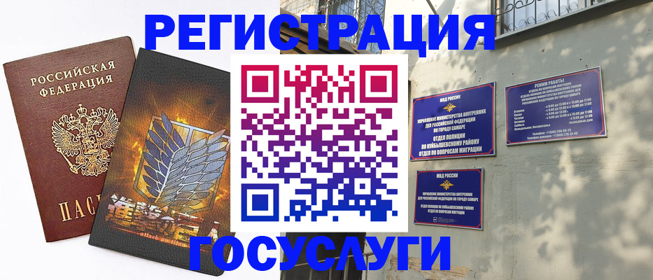 прописка 2025 в Уварово